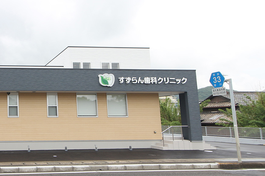 アクセス